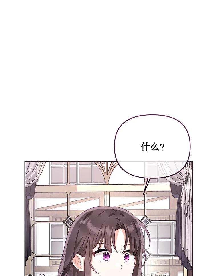《小不点圣女大人》42.要离开？ 第126页