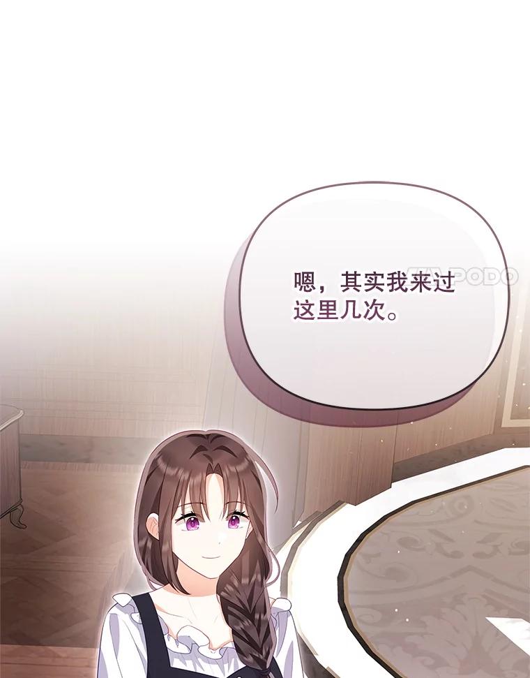 《小不点圣女大人》42.要离开？ 第40页
