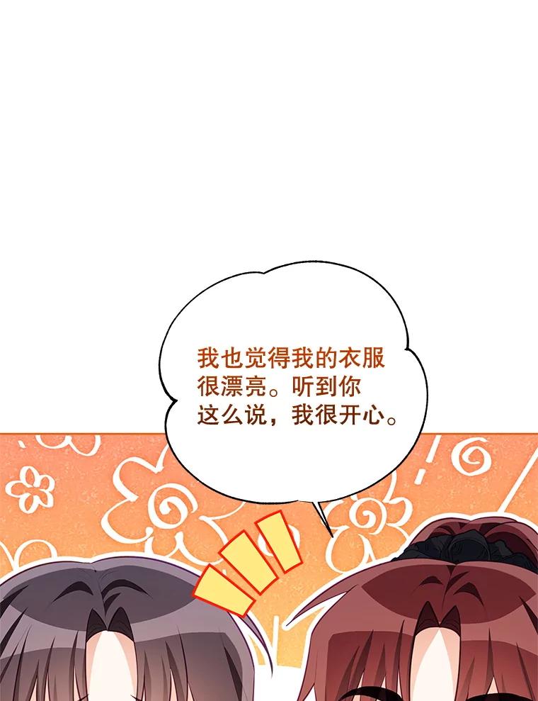 《小不点圣女大人》42.要离开？ 第48页
