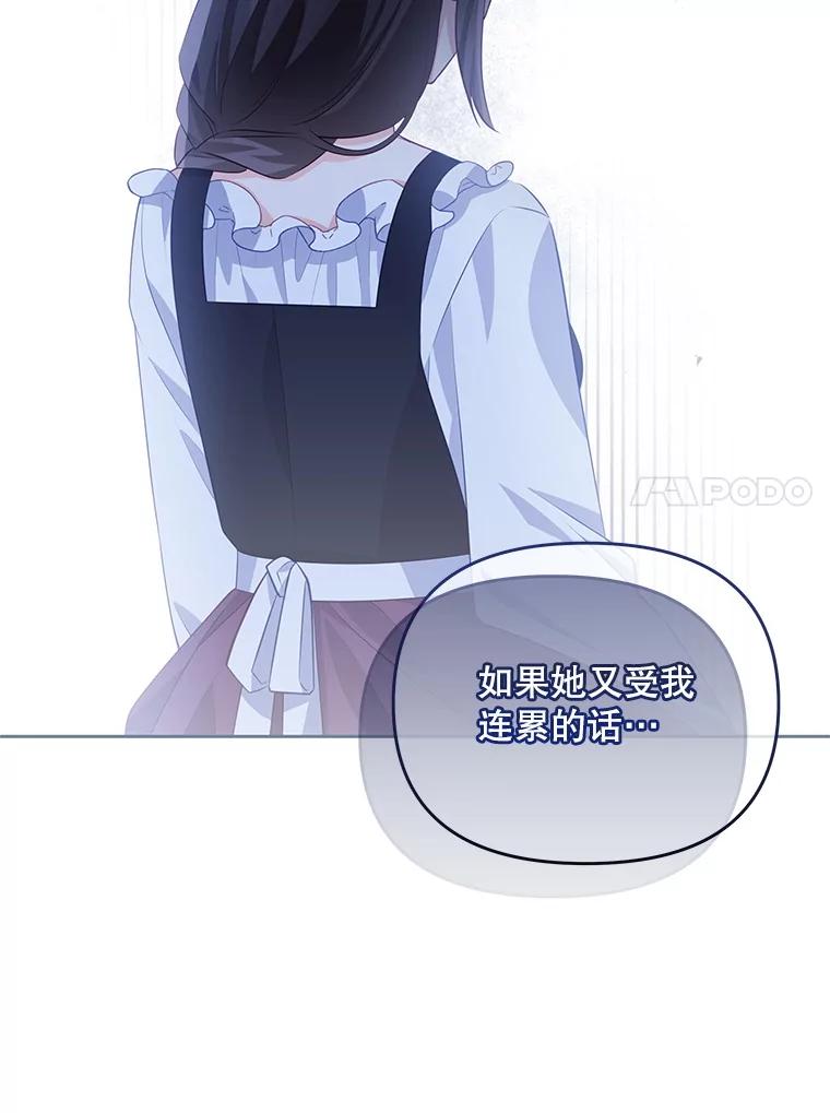 《小不点圣女大人》42.要离开？ 第70页