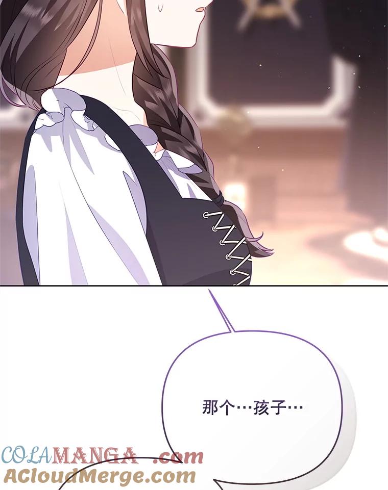 《小不点圣女大人》42.要离开？ 第101页