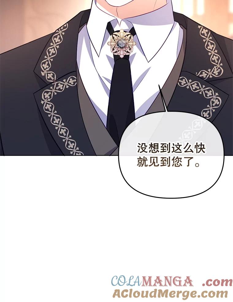 《小不点圣女大人》42.要离开？ 第81页