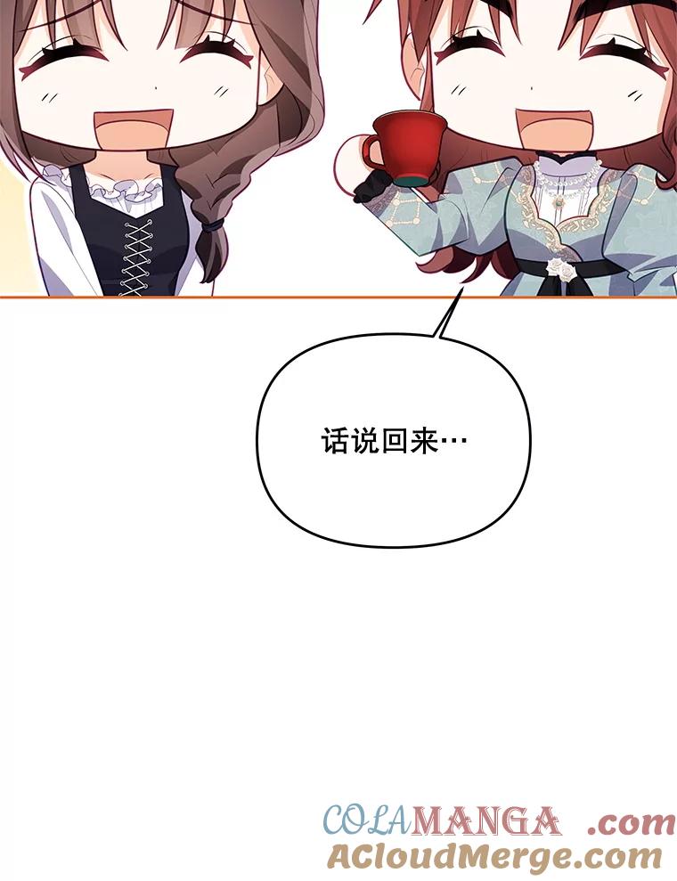 《小不点圣女大人》42.要离开？ 第49页