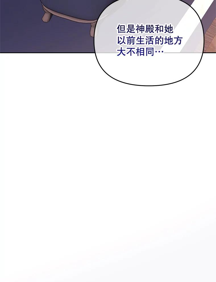 《小不点圣女大人》42.要离开？ 第136页