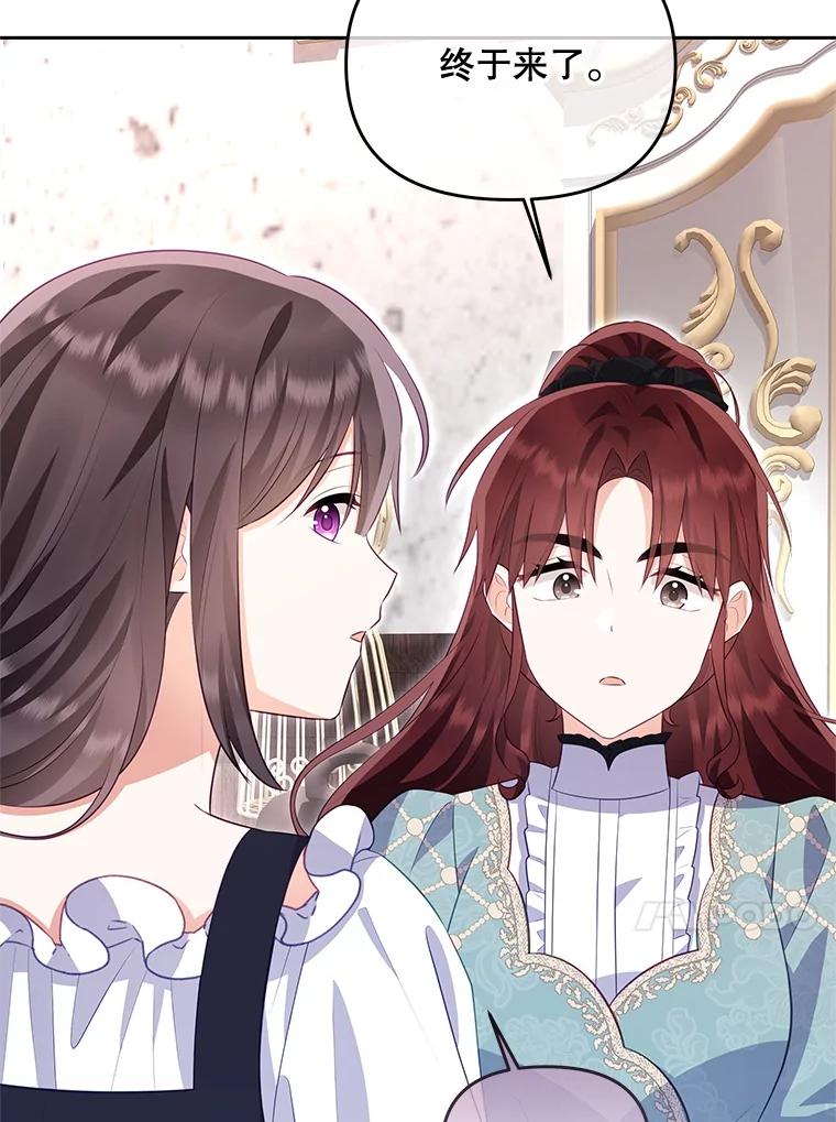《小不点圣女大人》42.要离开？ 第76页