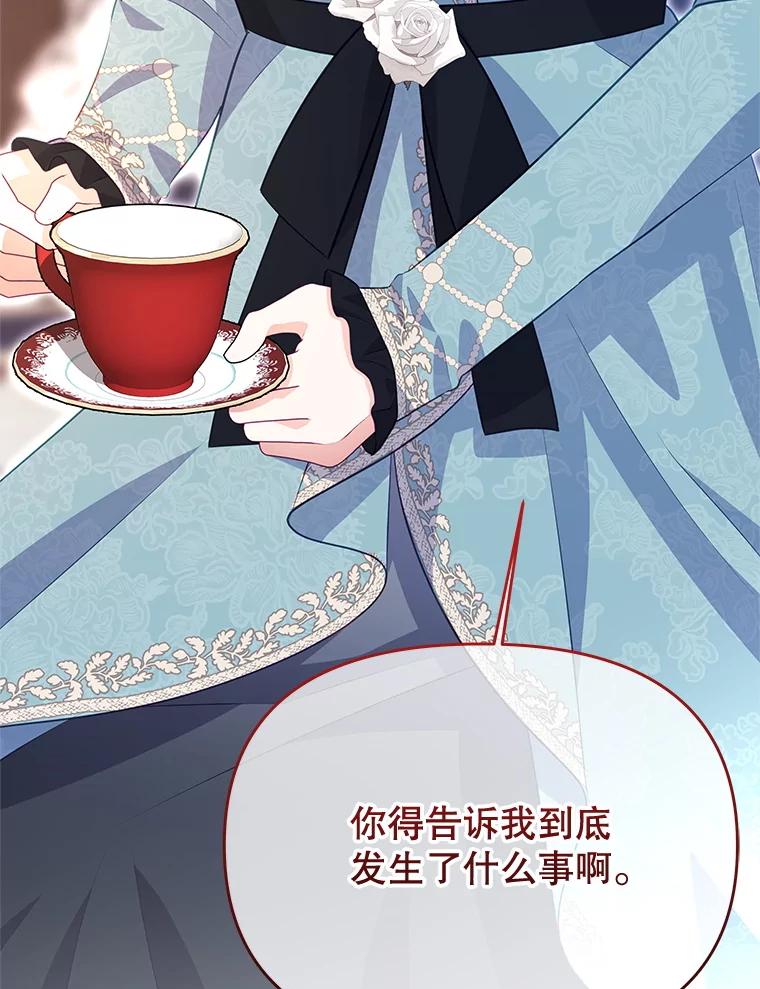 《小不点圣女大人》42.要离开？ 第52页