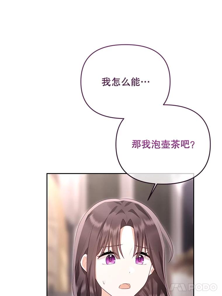 《小不点圣女大人》42.要离开？ 第14页