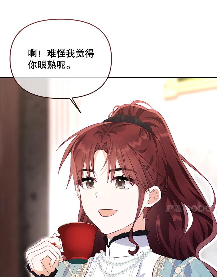 《小不点圣女大人》42.要离开？ 第43页
