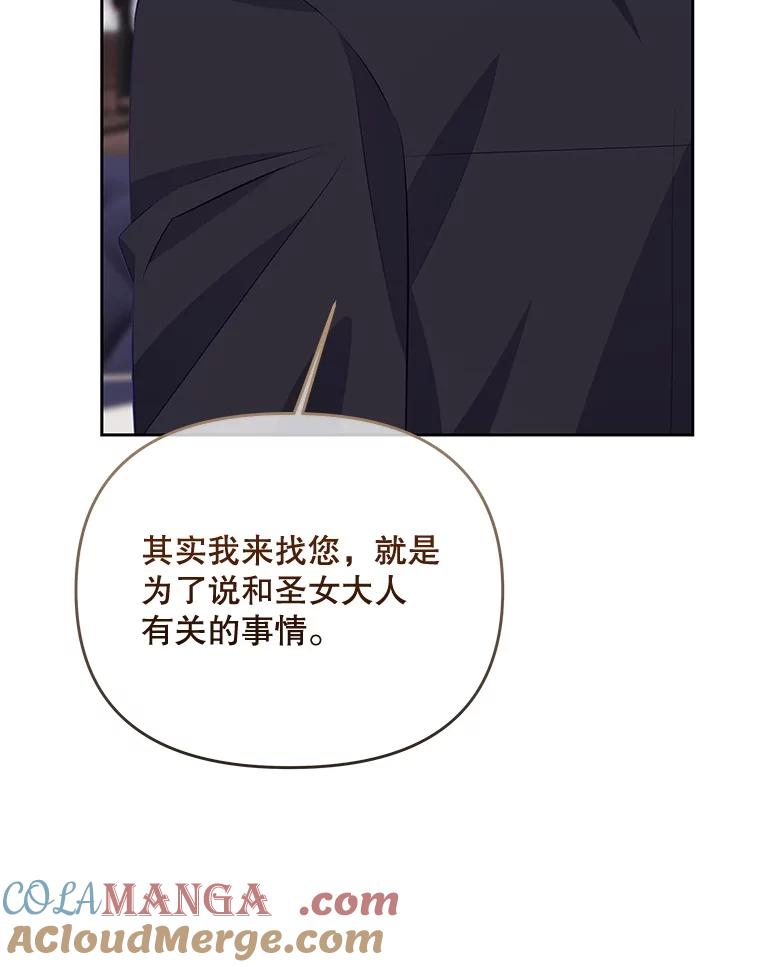 《小不点圣女大人》42.要离开？ 第125页