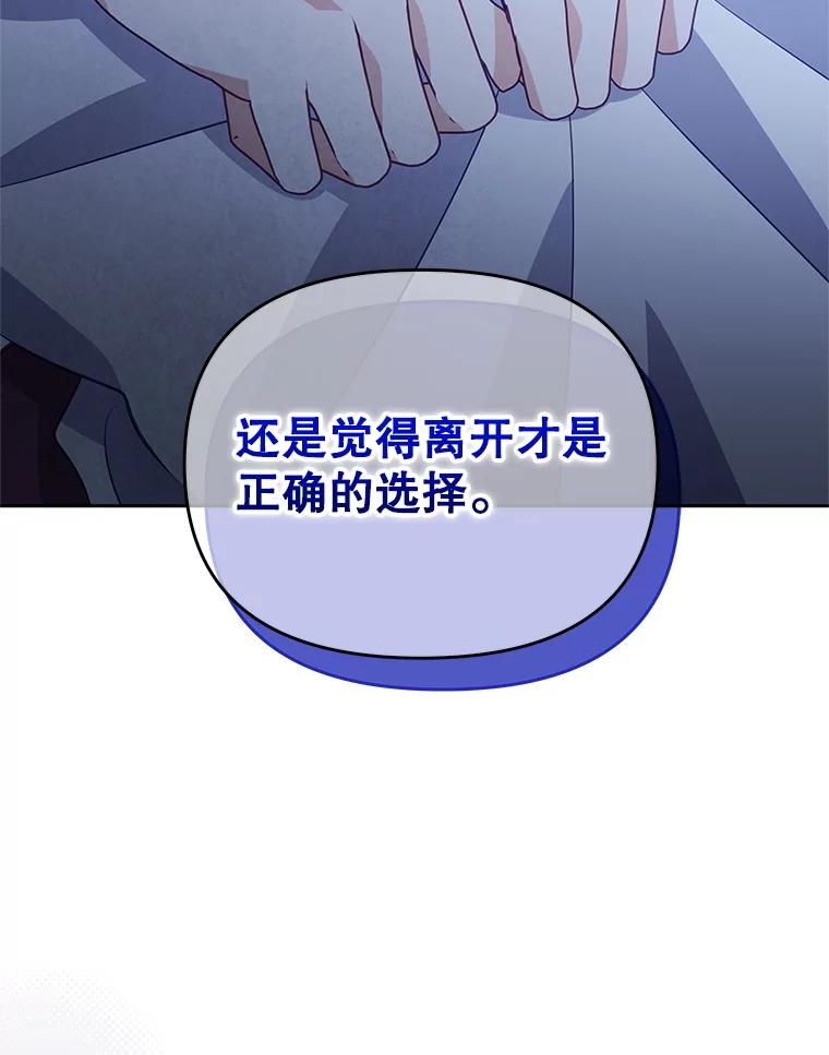 《小不点圣女大人》42.要离开？ 第120页