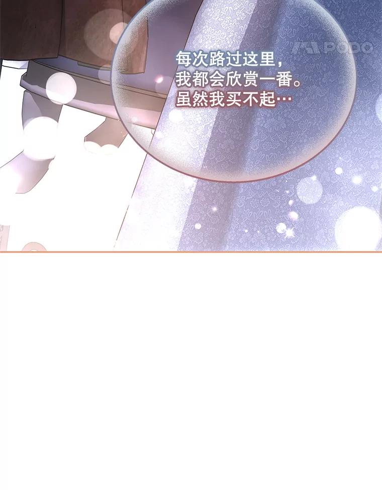 《小不点圣女大人》42.要离开？ 第47页