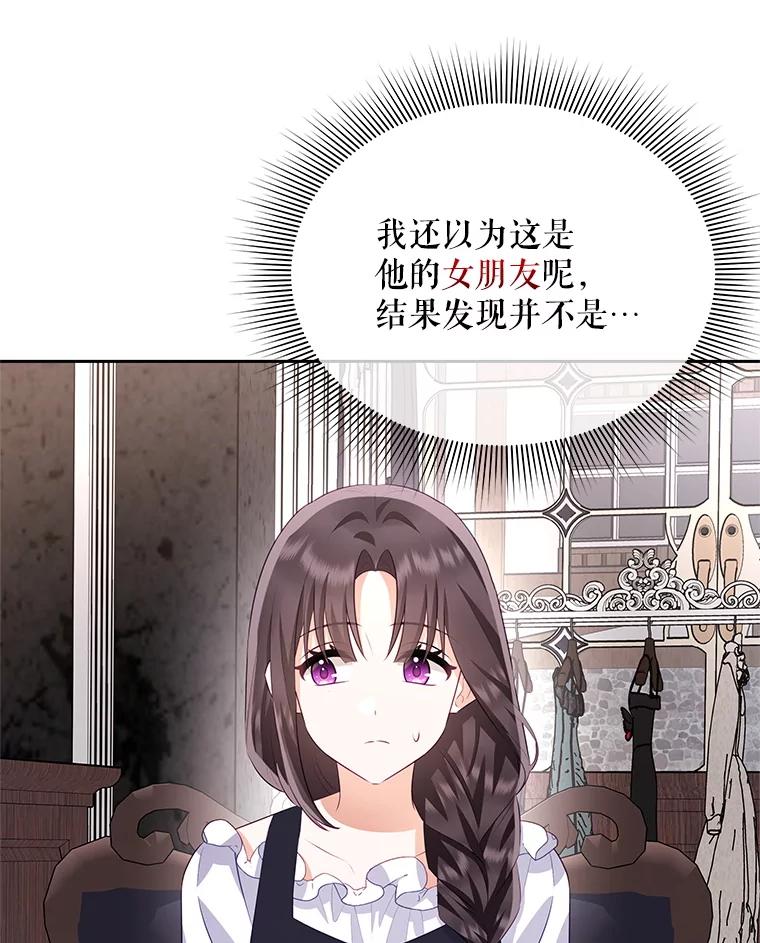 《小不点圣女大人》42.要离开？ 第24页