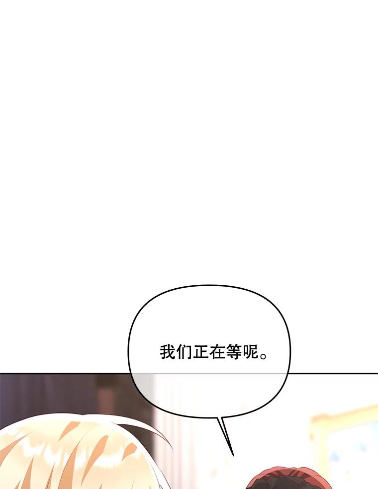 《小不点圣女大人》42.要离开？ 第84页