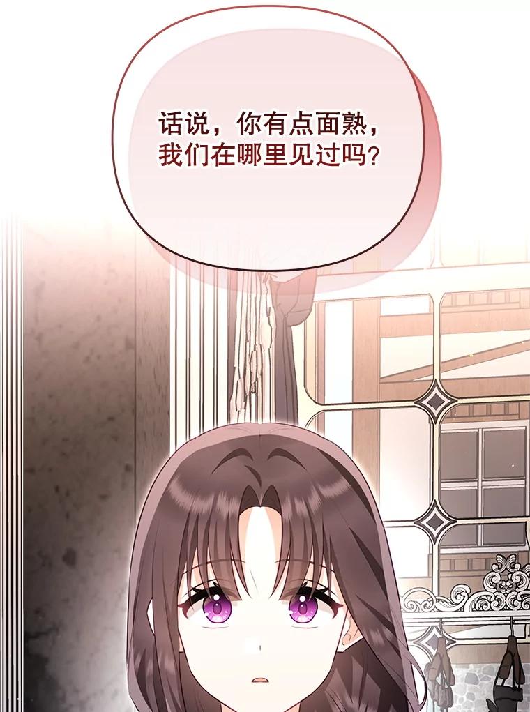 《小不点圣女大人》42.要离开？ 第38页