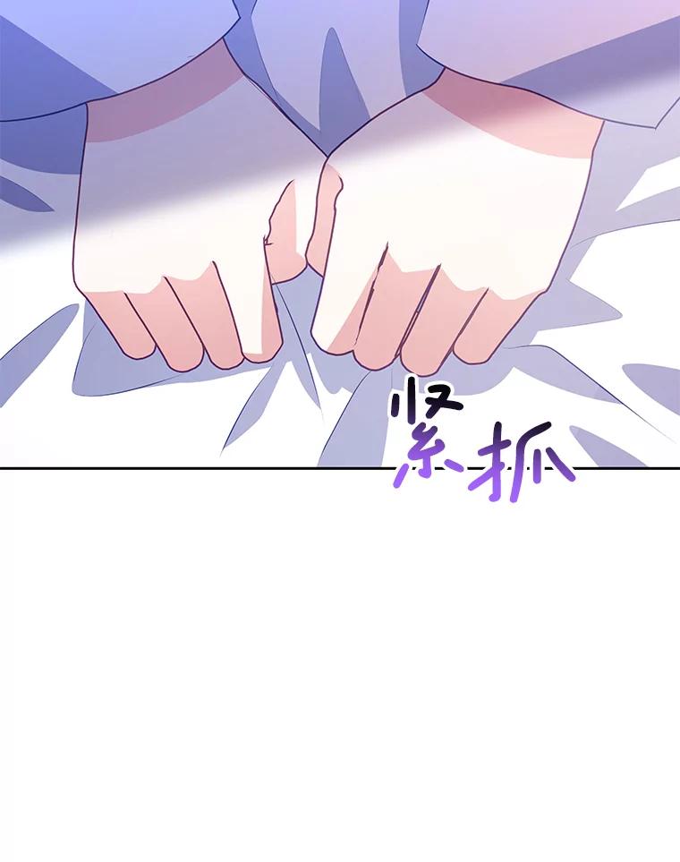 《小不点圣女大人》42.要离开？ 第68页