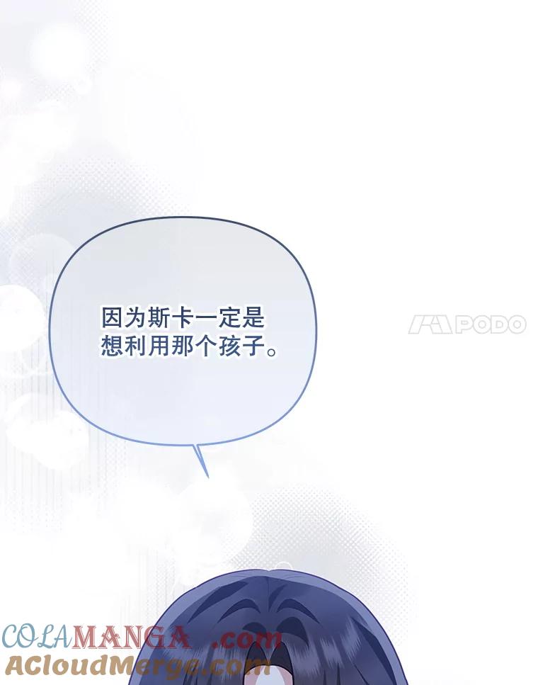 《小不点圣女大人》42.要离开？ 第121页