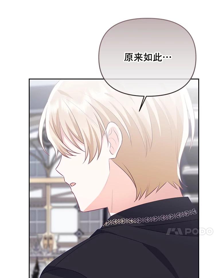 《小不点圣女大人》42.要离开？ 第124页