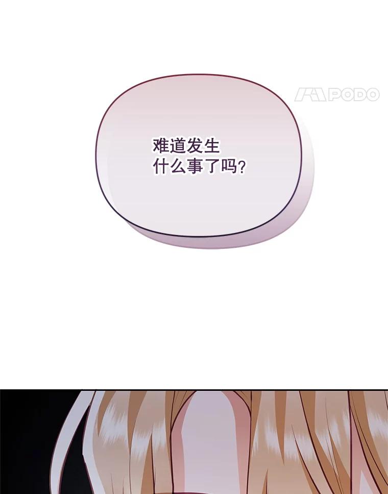 《小不点圣女大人》42.要离开？ 第128页