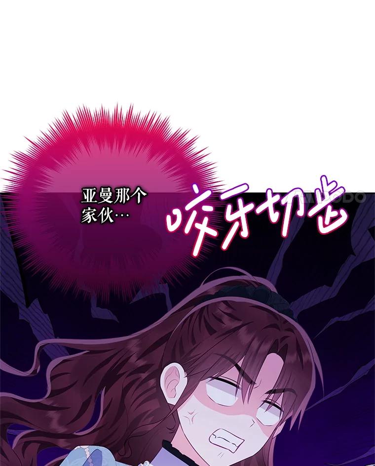 《小不点圣女大人》42.要离开？ 第20页