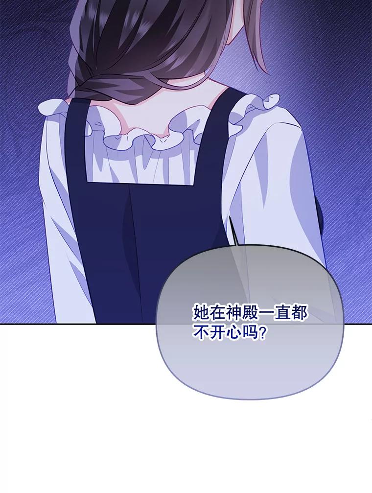 《小不点圣女大人》42.要离开？ 第146页