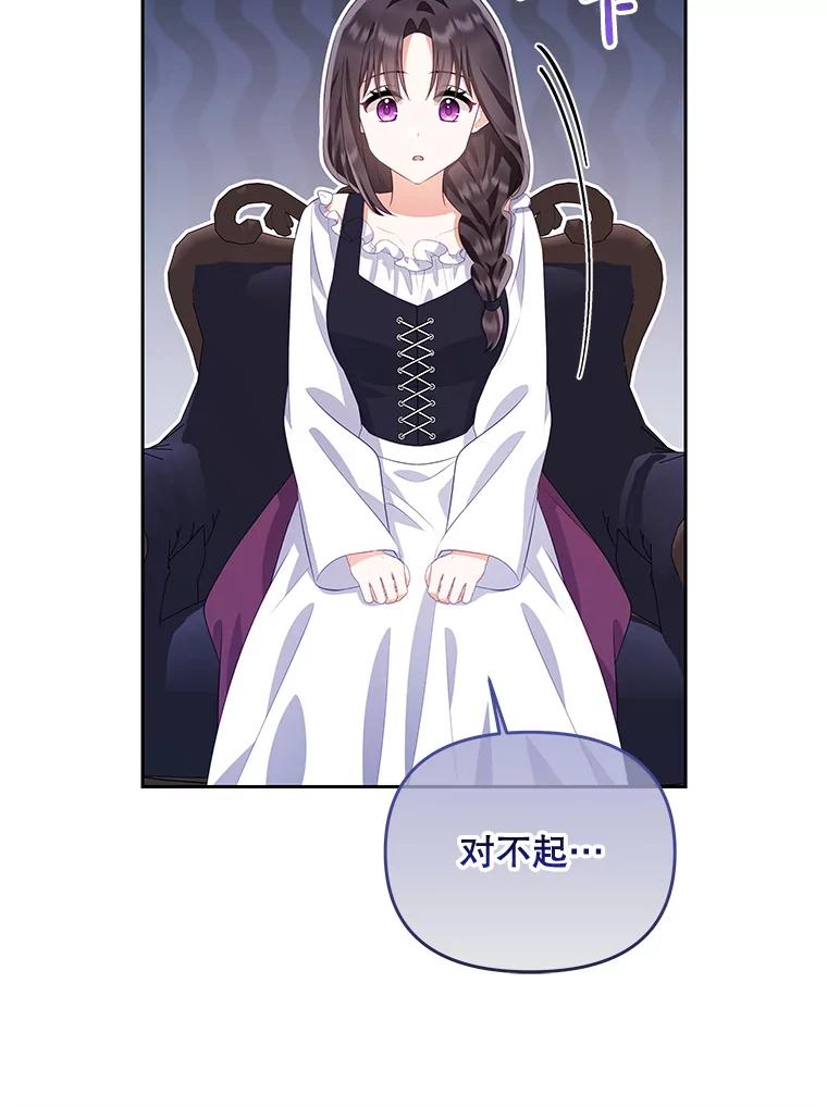 《小不点圣女大人》42.要离开？ 第19页