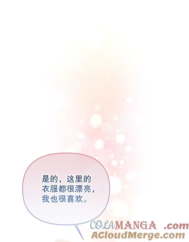 《小不点圣女大人》42.要离开？ 第45页