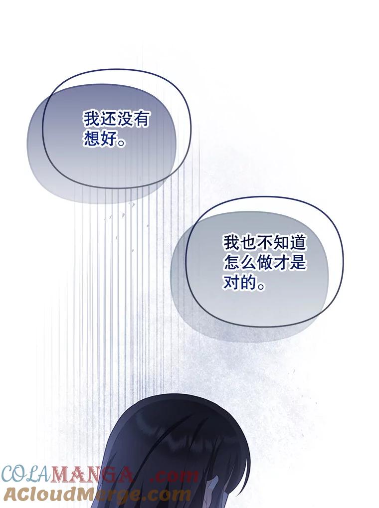 《小不点圣女大人》42.要离开？ 第69页