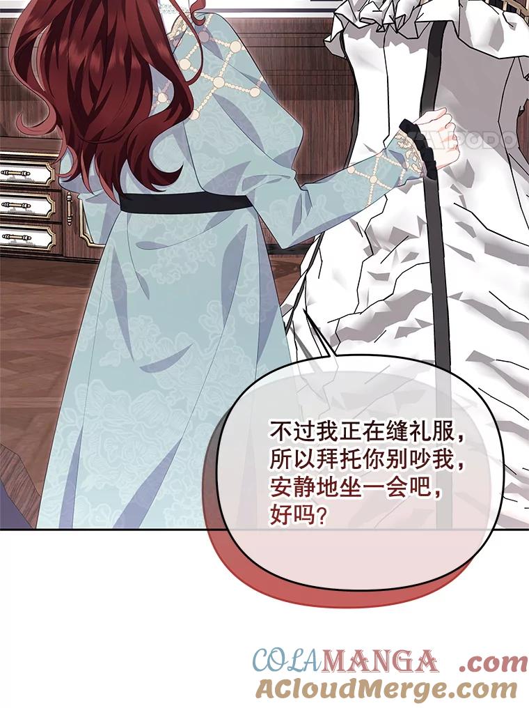 《小不点圣女大人》42.要离开？ 第17页