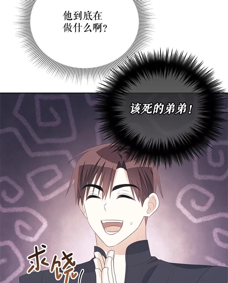 《小不点圣女大人》42.要离开？ 第26页