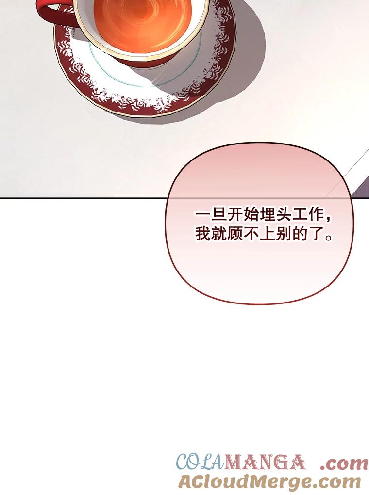 《小不点圣女大人》42.要离开？ 第33页