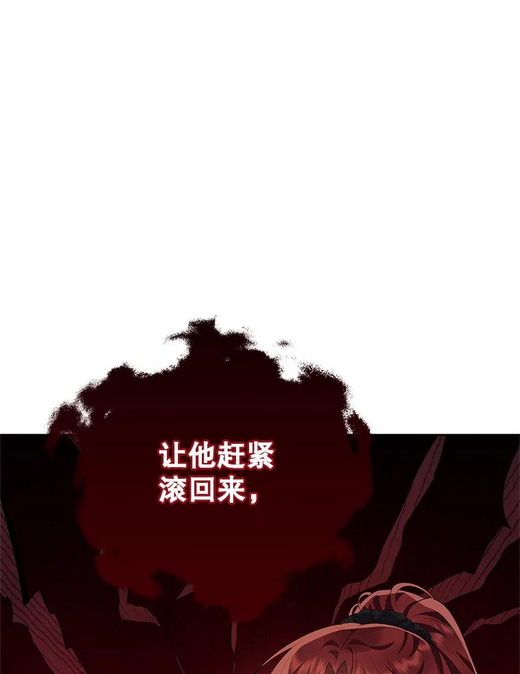 《小不点圣女大人》42.要离开？ 第88页