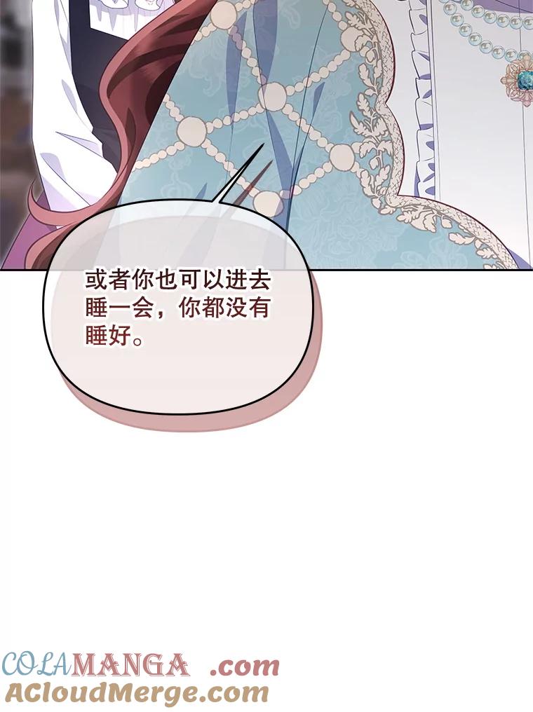 《小不点圣女大人》42.要离开？ 第13页