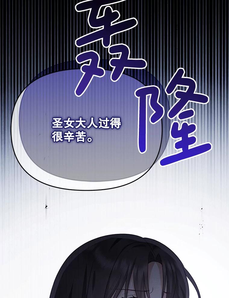 《小不点圣女大人》42.要离开？ 第132页