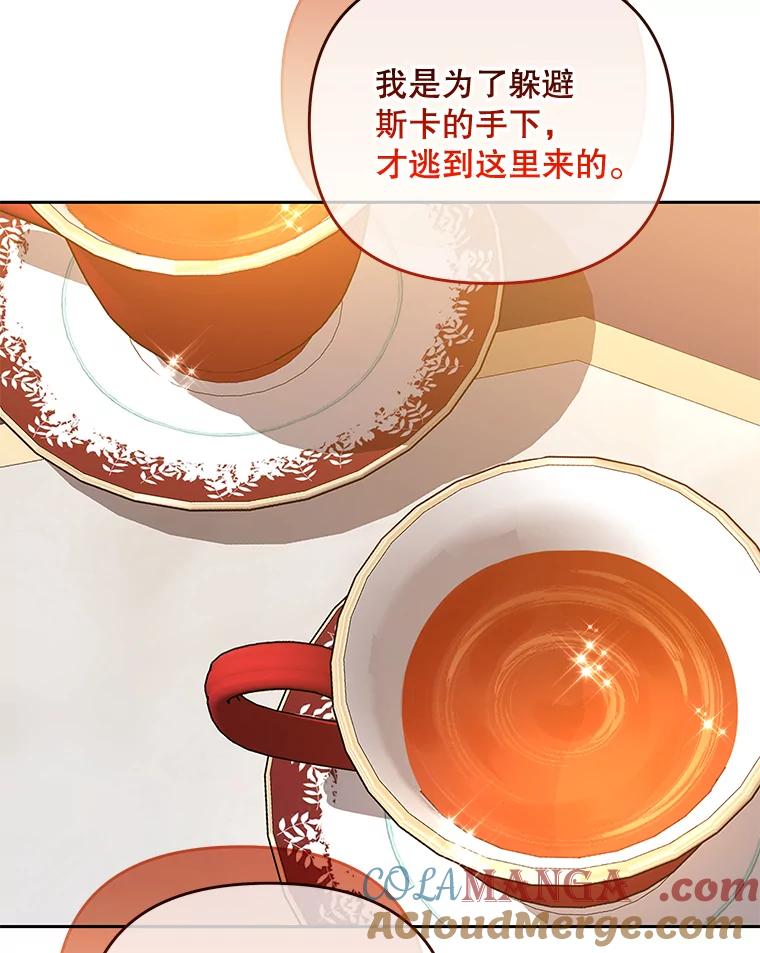 《小不点圣女大人》42.要离开？ 第61页