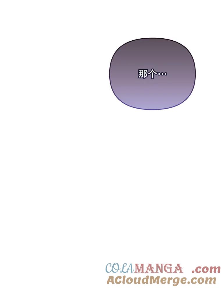 《小不点圣女大人》42.要离开？ 第57页