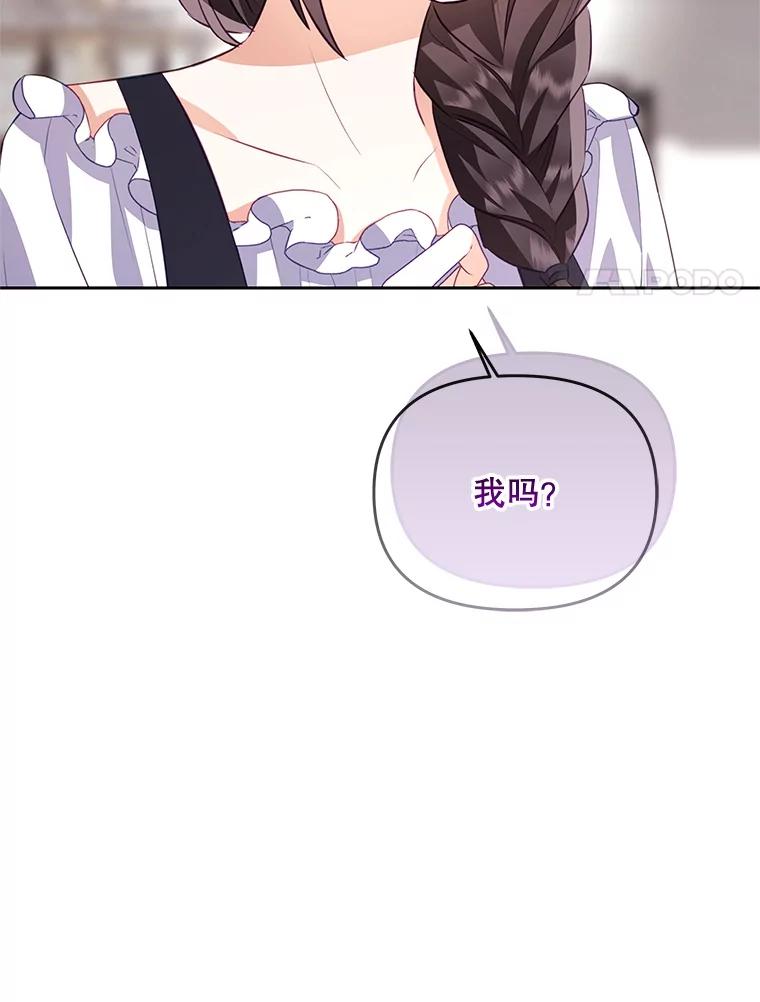 《小不点圣女大人》42.要离开？ 第154页