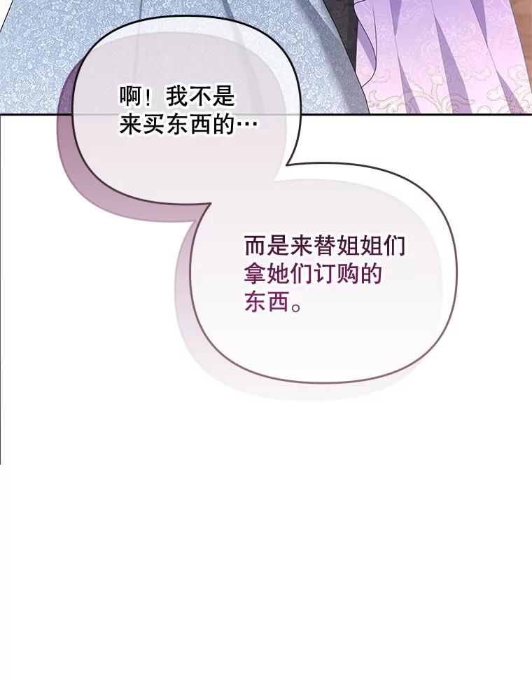 《小不点圣女大人》42.要离开？ 第42页