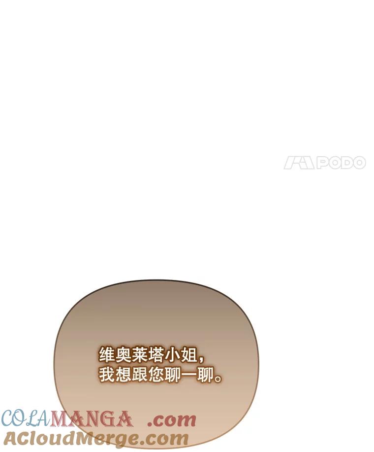 《小不点圣女大人》42.要离开？ 第93页