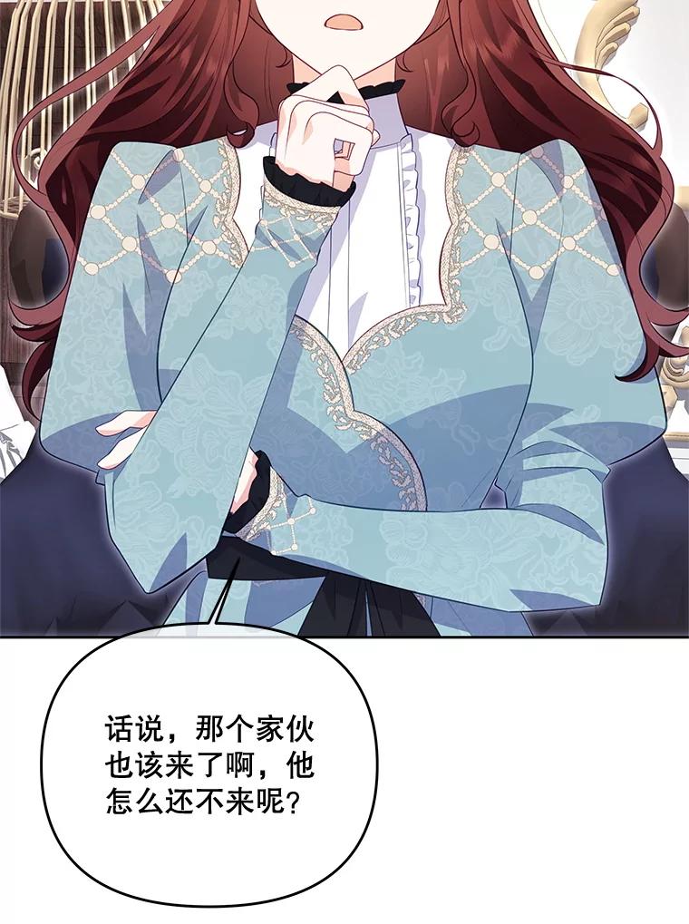 《小不点圣女大人》42.要离开？ 第72页