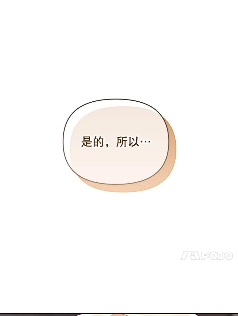 《小不点圣女大人》42.要离开？ 第147页
