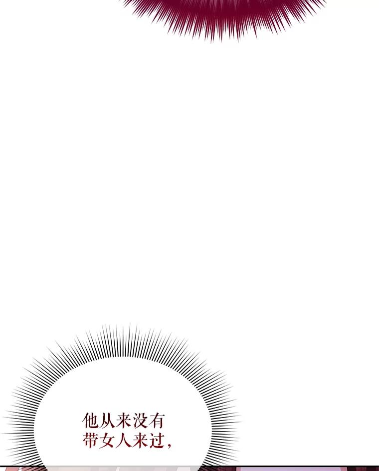 《小不点圣女大人》42.要离开？ 第22页