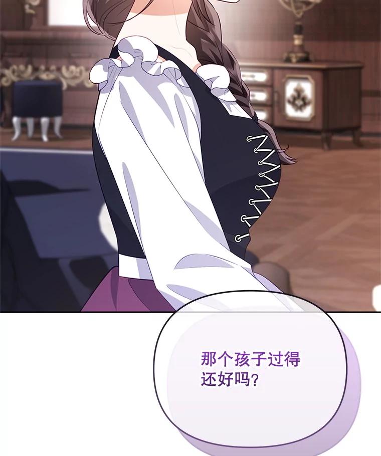 《小不点圣女大人》42.要离开？ 第115页