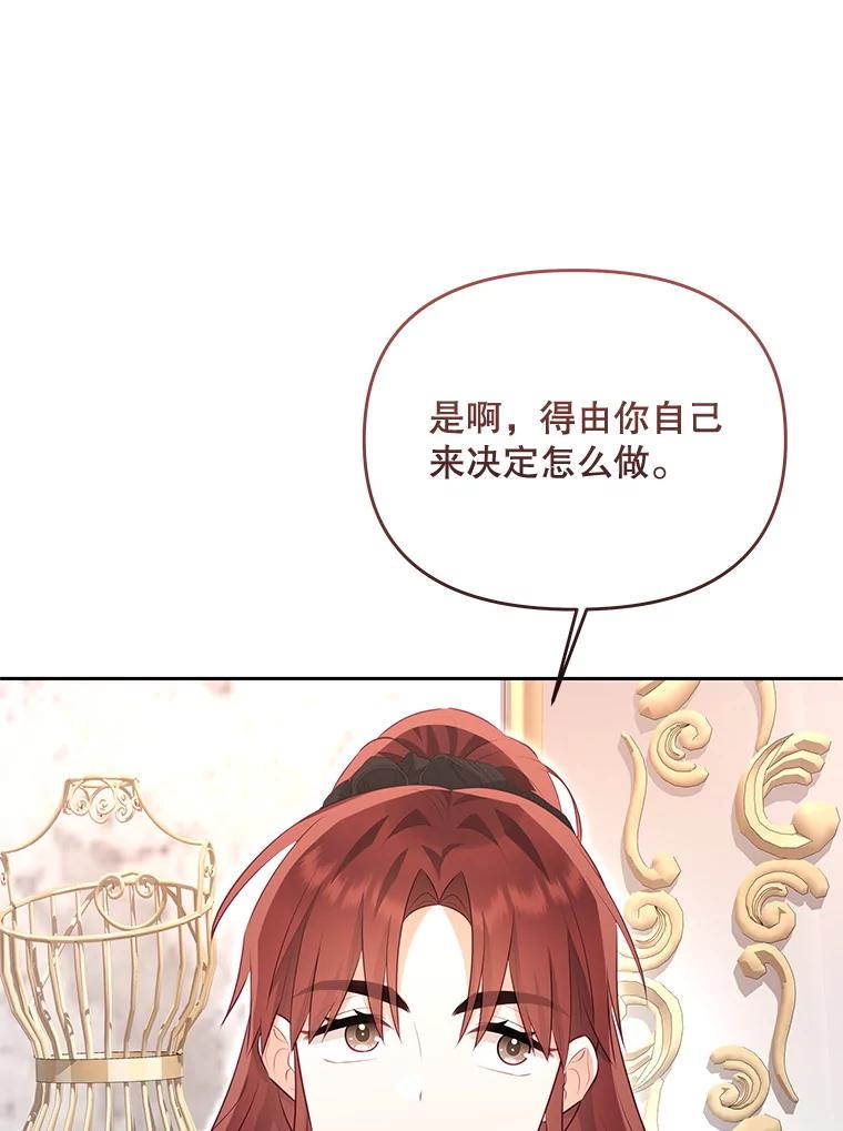 《小不点圣女大人》42.要离开？ 第71页