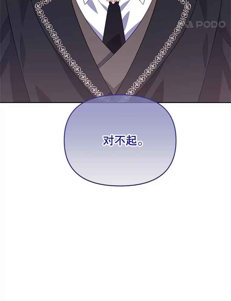 《小不点圣女大人》42.要离开？ 第138页