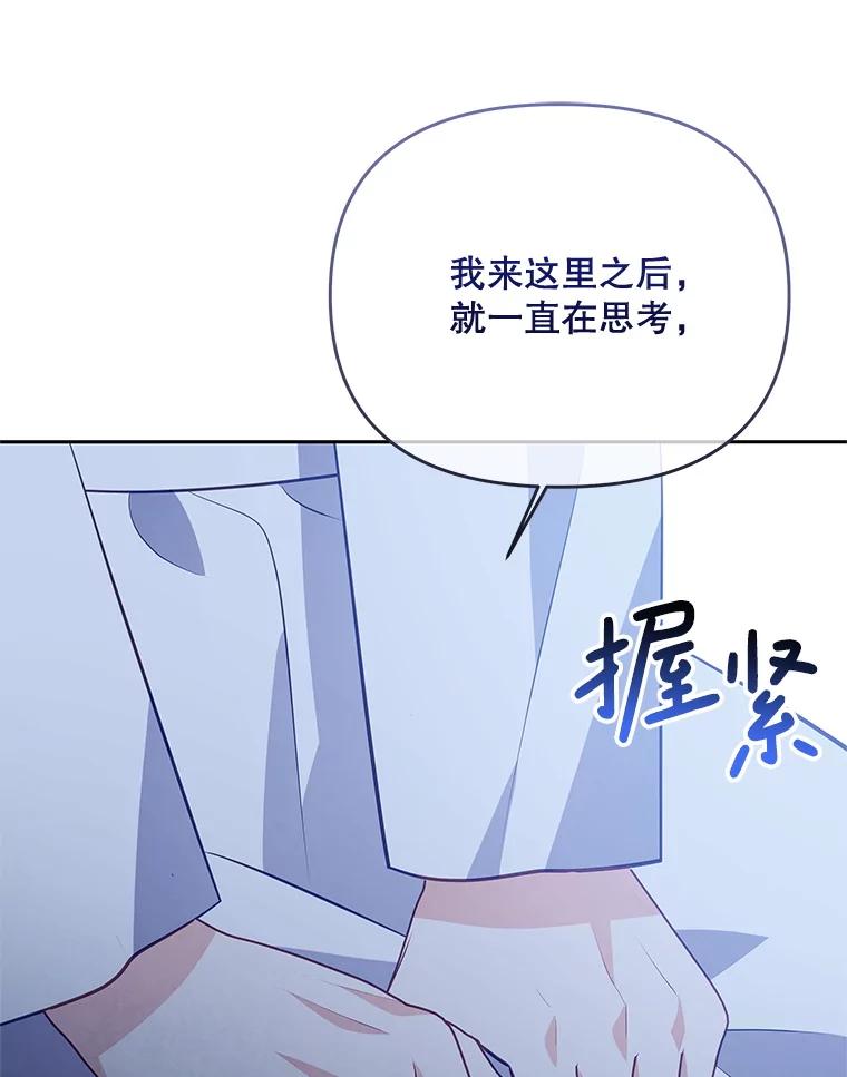 《小不点圣女大人》42.要离开？ 第119页