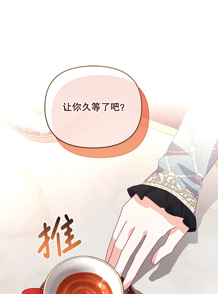 《小不点圣女大人》42.要离开？ 第32页