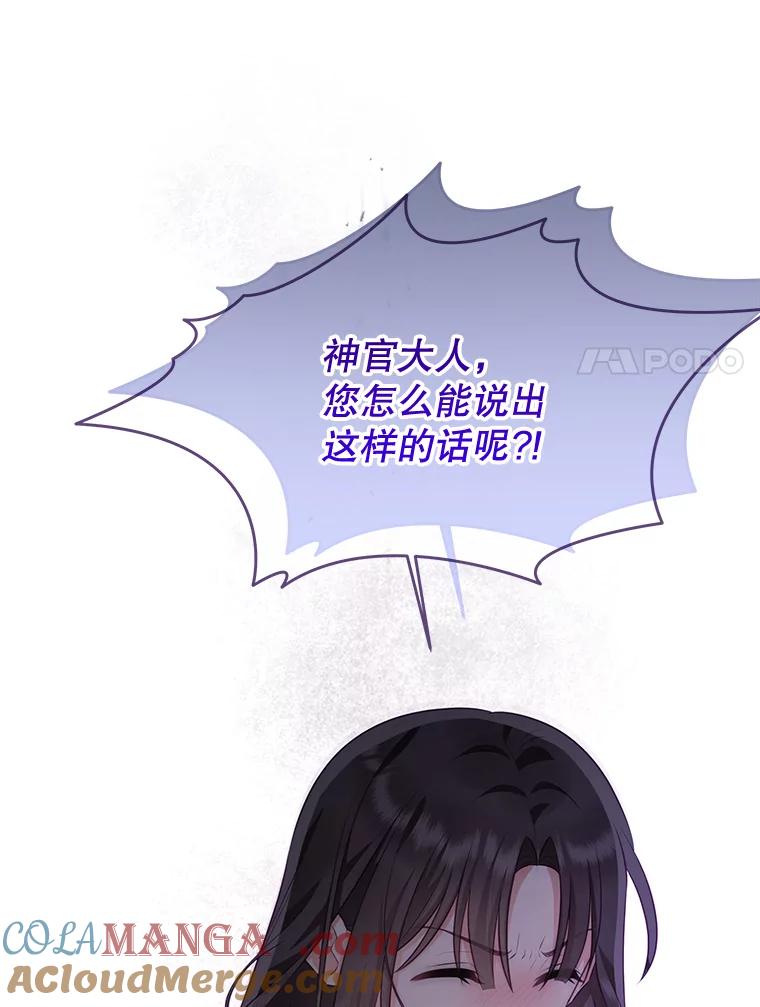 《小不点圣女大人》42.要离开？ 第141页