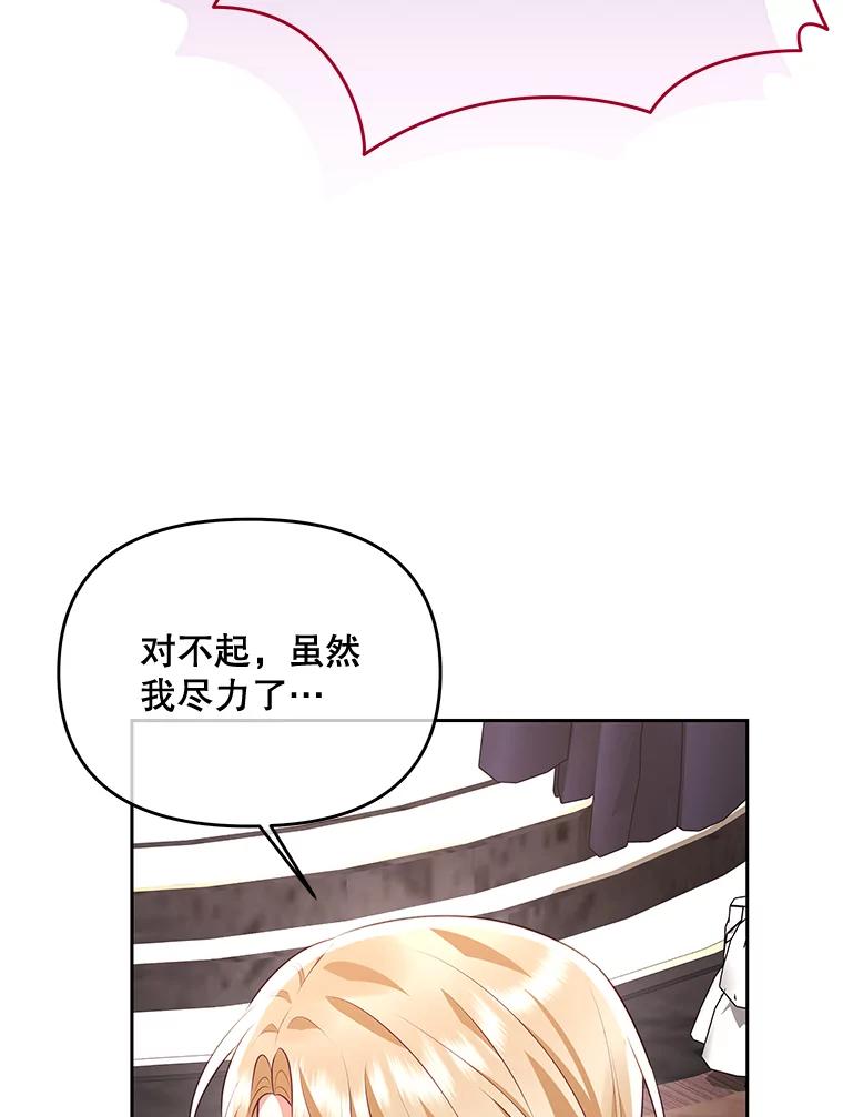 《小不点圣女大人》42.要离开？ 第143页