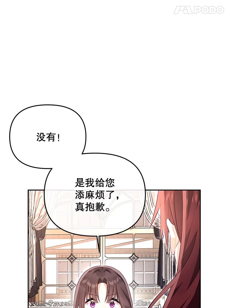 《小不点圣女大人》42.要离开？ 第34页