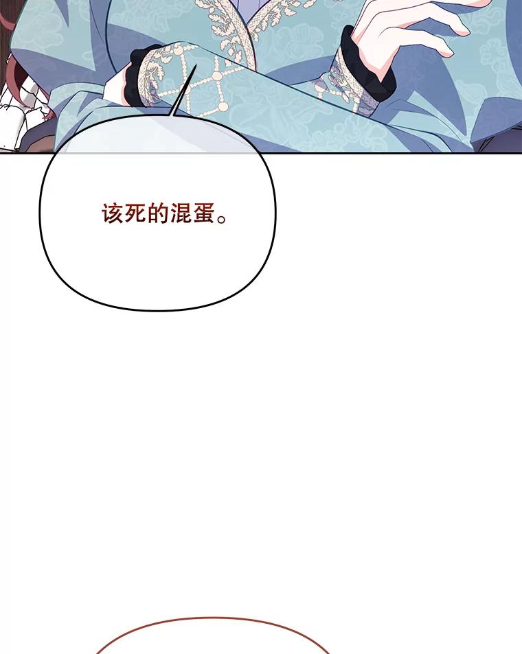 《小不点圣女大人》42.要离开？ 第64页
